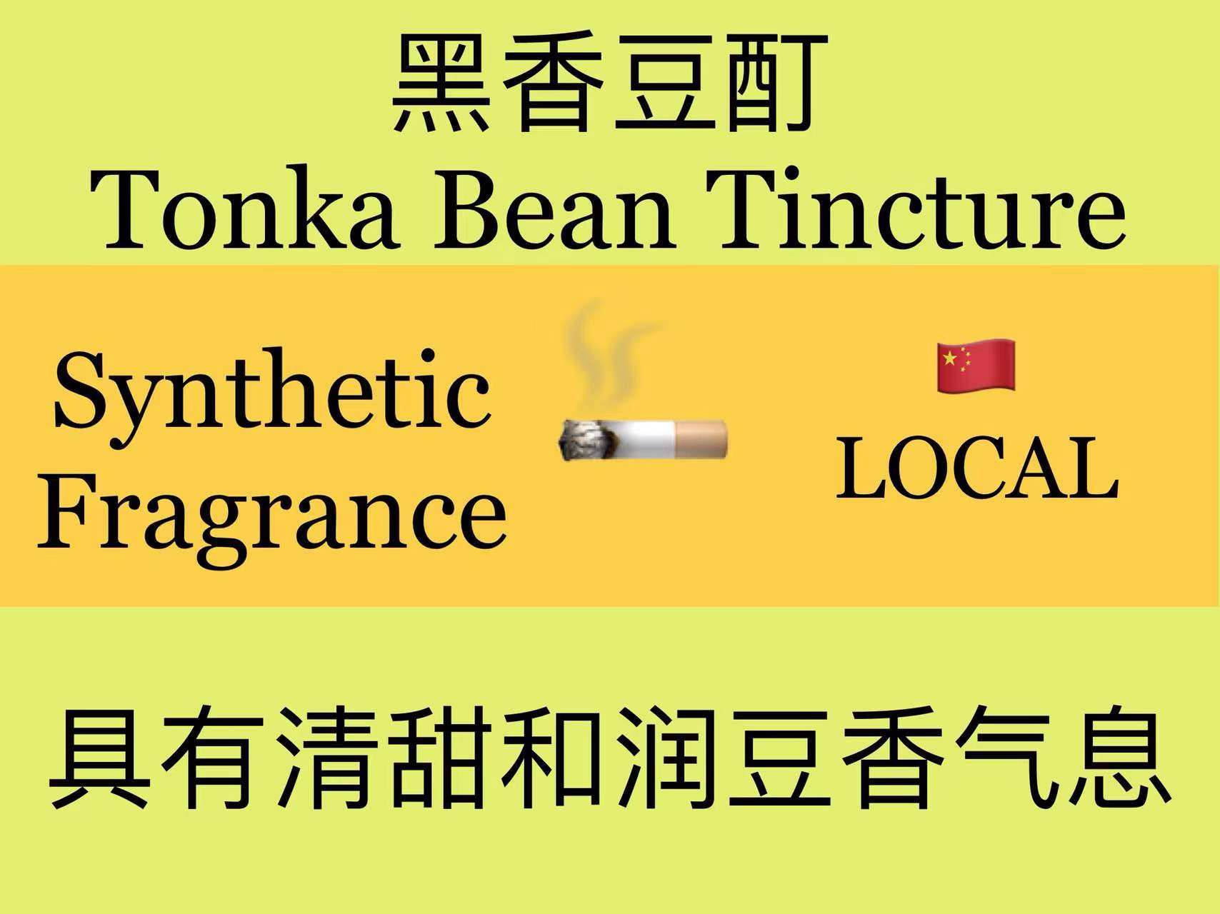 黑香豆酊 clotrimazole