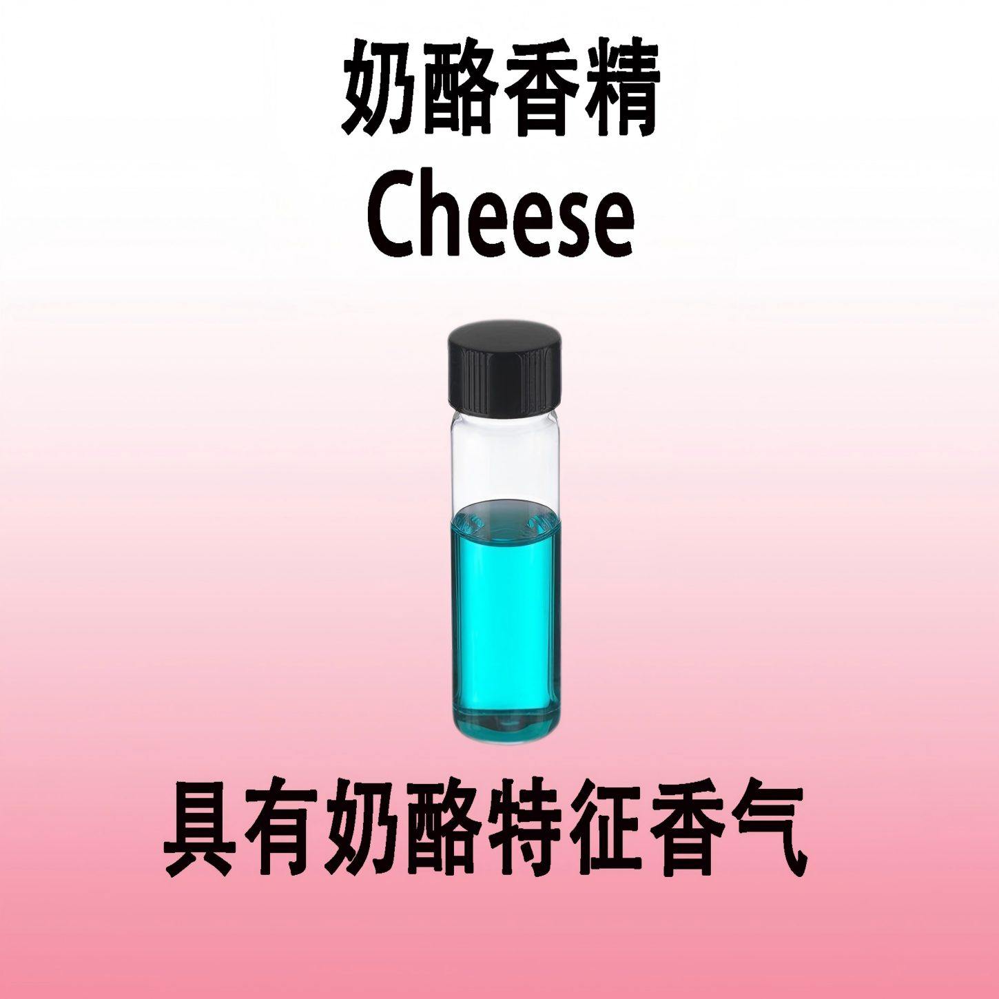奶酪香精Cheese奶香美食香料日化级香水化妆品手工皂香薰蜡烛专用,工业油品/胶粘/化学/实验室用品,香料/香精,淘宝优惠券,粉丝福利购,淘宝优惠卷