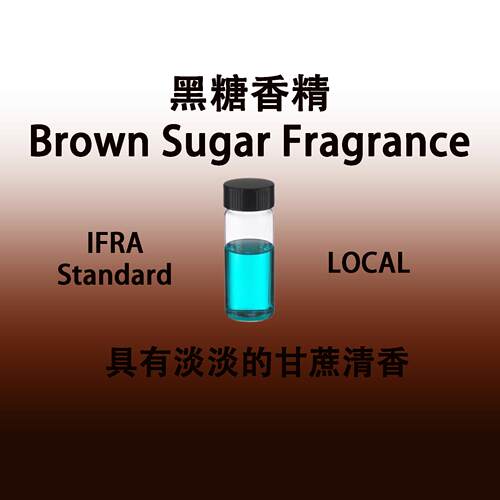 黑糖香精香水级调香专用香料