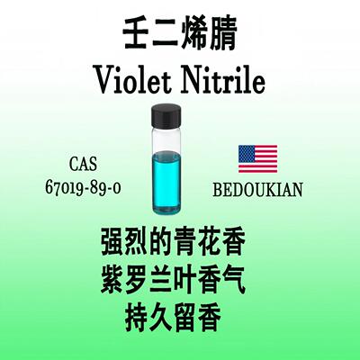 壬二烯腈 Violet Nitrile 强烈的青花香紫罗兰叶香气持久留香浓郁