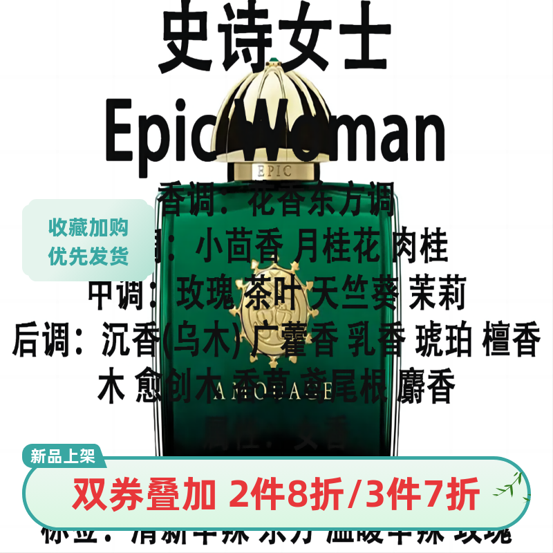 史诗回忆录黄金女士邬巴玫瑰焚香蔷薇魅语月之咏叹男旅程镜中倒影