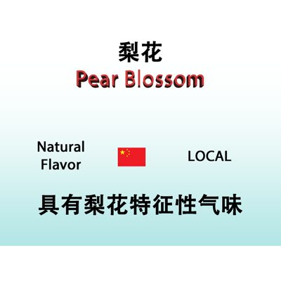 梨花 Pear Blossom 香水香料