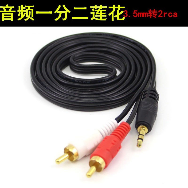 莲花一分二线 3.5mm双莲花音频线电视手机功放电脑音箱连接线音响在类目 3C数码配件, 家电影音周边配件, 视频线/音频线/AV线中 - 来自Buy2taobao.com提供专业的淘宝代购服务