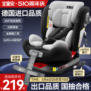 宝童安儿童安全座椅婴儿汽车载适用0 可坐可躺 12岁宝宝小孩便携式