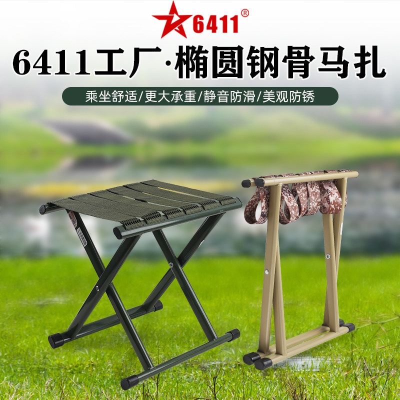 6411正品加厚椭圆管钢骨马扎图片