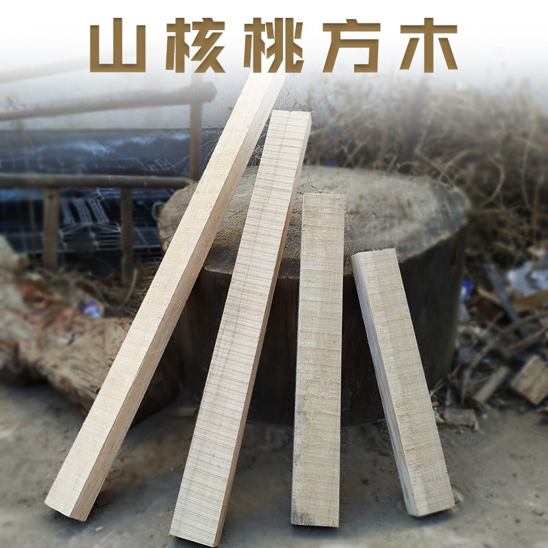 山核桃方木斧把柄料山胡桃木斧头美战斧子湾斧采伐砍树斧头把子料