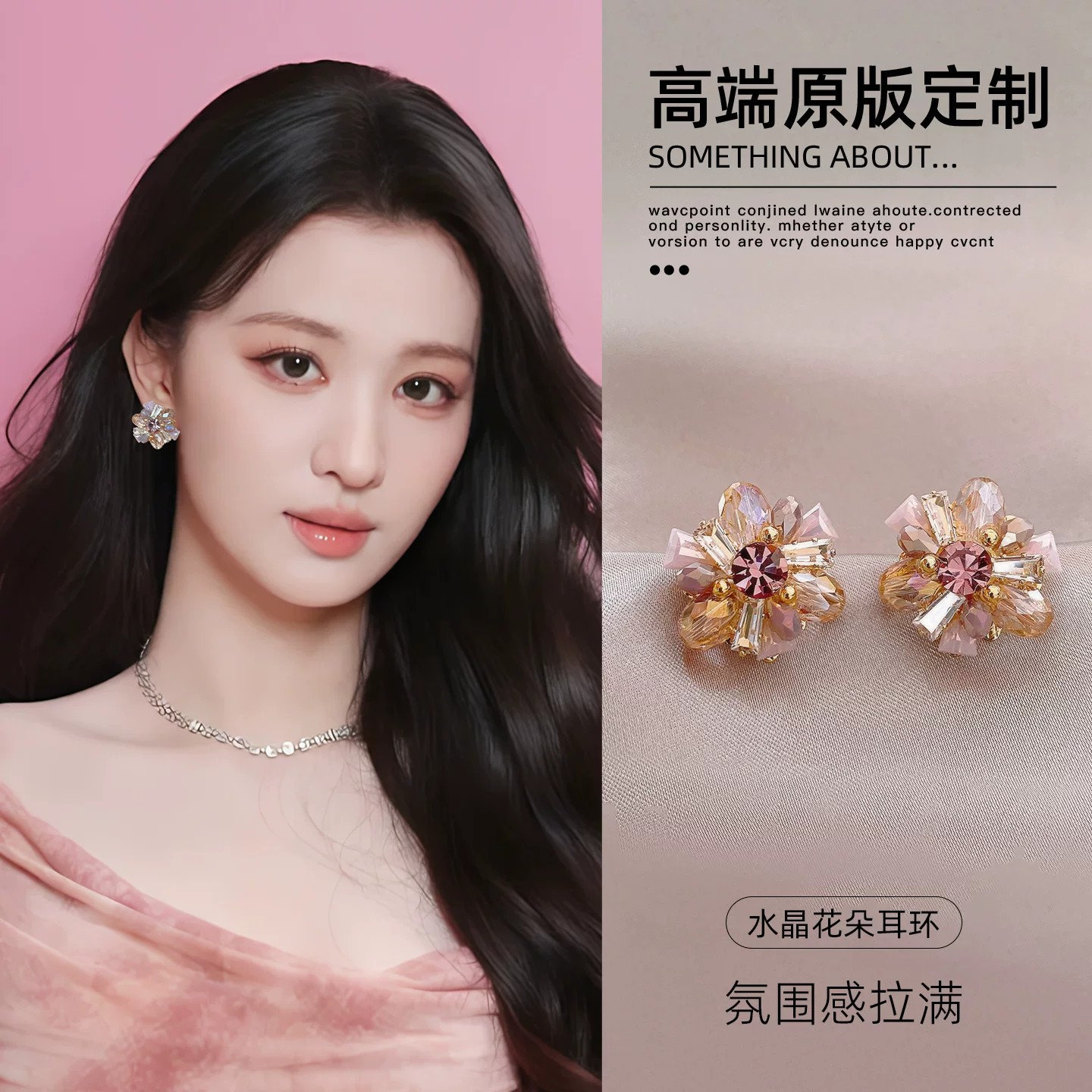彩色水晶花朵耳环女日韩风轻奢高级感耳钉小众精致独特漂亮耳饰品