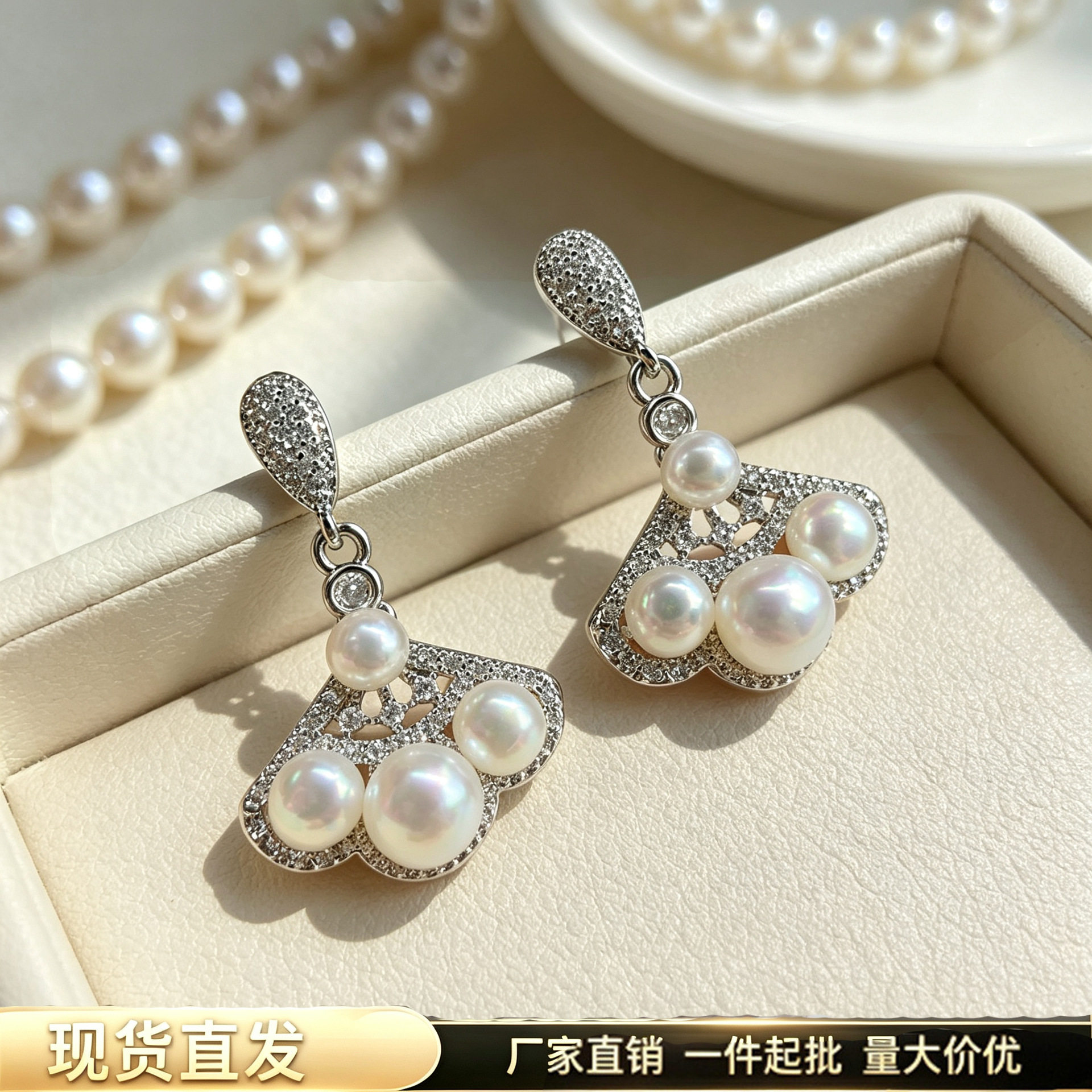 天然淡水珍珠扇形耳环S925银针微镶锆石高级感气质多珠耳坠耳饰女