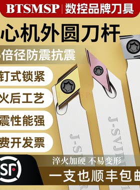 走心机外圆刀杆SVJBR1212K11车外圆车床刀具螺钉式走心机正反刀架