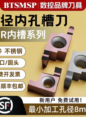 小孔内槽刀GER刀片内孔槽刀片铜铝专用小孔径切槽刀内孔车刀刀片