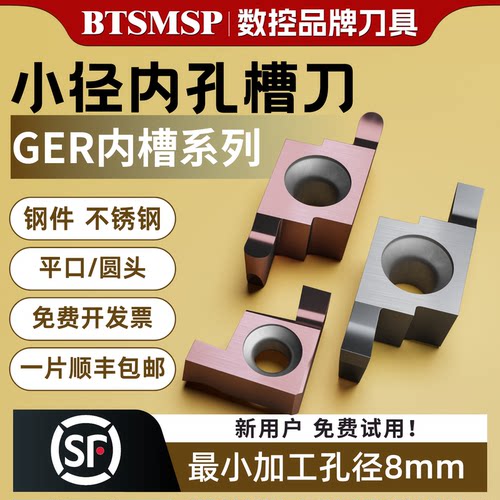 【厂家直销规格齐全】内孔槽刀