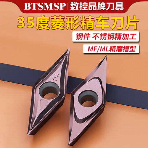 BTSMSP外圆刀片硬质合金数控车刀