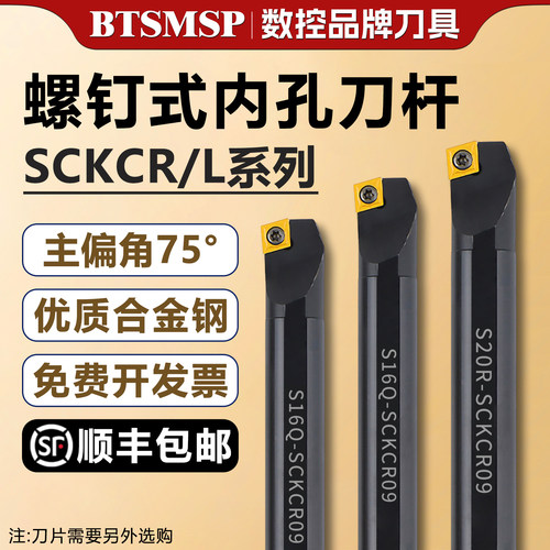 BTSMSP数控刀杆镗孔刀杆