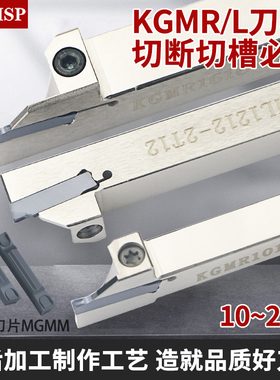 槽刀刀杆数控切槽切断刀杆KGMR1212-2T12走心机割刀刀杆防震抗震