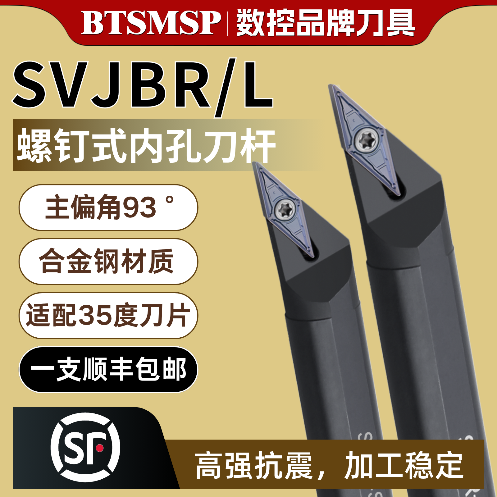 BTSMSP内孔刀杆数控车床刀杆