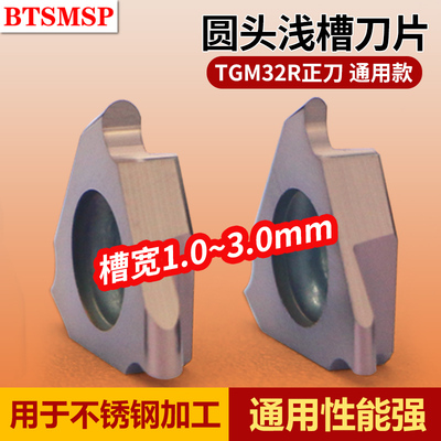 圆弧浅槽刀粒不锈钢外圆切刀割槽