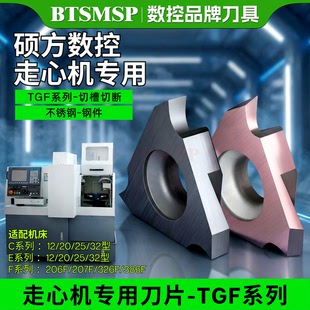 适用于硕方走心机卡簧槽刀片三角形槽刀片内孔槽TGF32R100不锈钢