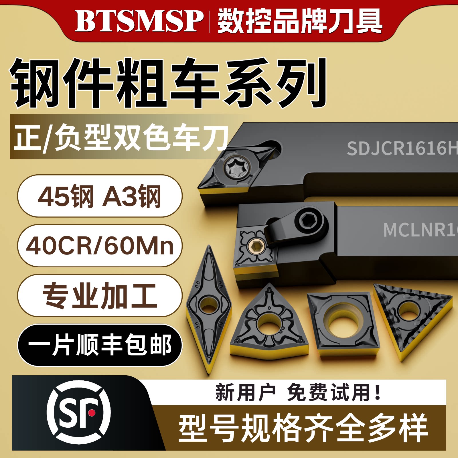 数控刀片菱形开粗刀片不锈钢钢件粗加工外圆铸铁专用刀片合金刀头_虎窝淘
