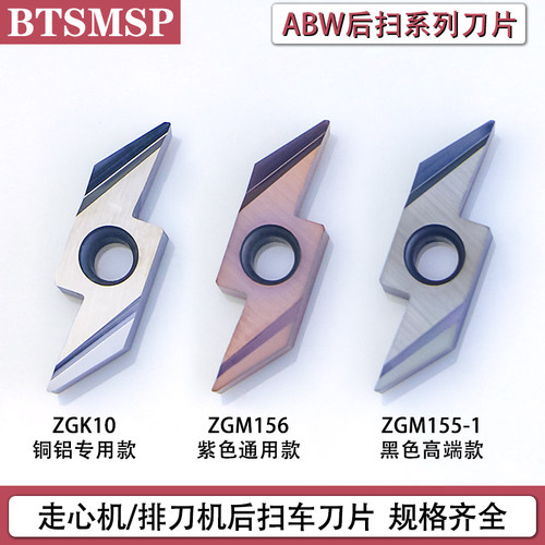 BTSMSP后扫刀粒闪电车床切断切槽