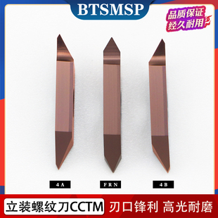立装螺纹刀片CTTMA50/60度走心机数控螺丝车牙刀不锈钢锋利耐磨