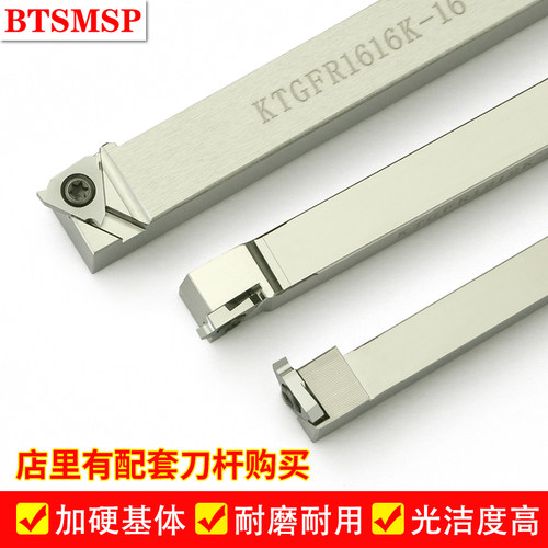 立装浅槽刀片三角形卡簧刀BTSMSP