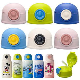 迪士尼儿童保温杯盖杯盖盖子配件吸嘴吸管HC2189米奇草莓熊大眼仔