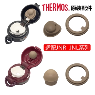 适用于膳魔师保温杯JNL500 JNR350 杯盖配件防漏密封圈密封垫