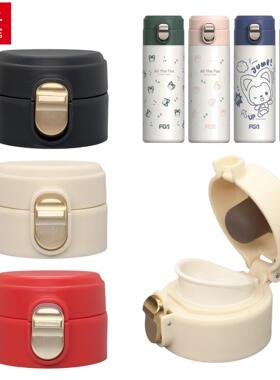 富光FAG迈悦弹跳盖保温杯吸管杯盖吸嘴FAZ29203-400水杯配件盖子