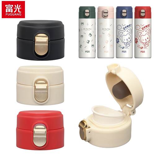 富光FAG迈悦弹跳盖保温杯