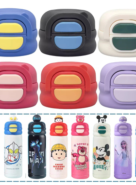 迪士尼儿童保温杯盖双饮盖子配件吸嘴吸管ZH15070-1蜘蛛侠草莓熊