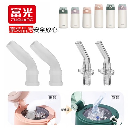富光BIBI熊保温杯配件儿童水杯子防漏吸管吸嘴FGA硅胶吸嘴DAZ4103
