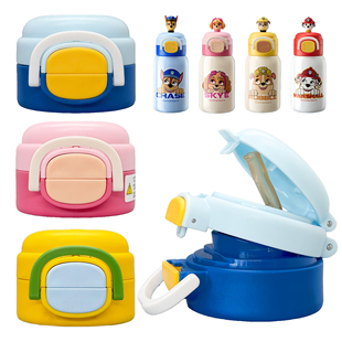 小狗汪汪队保温杯盖子双饮杯盖硅胶吸嘴吸管防漏0580带锁扣