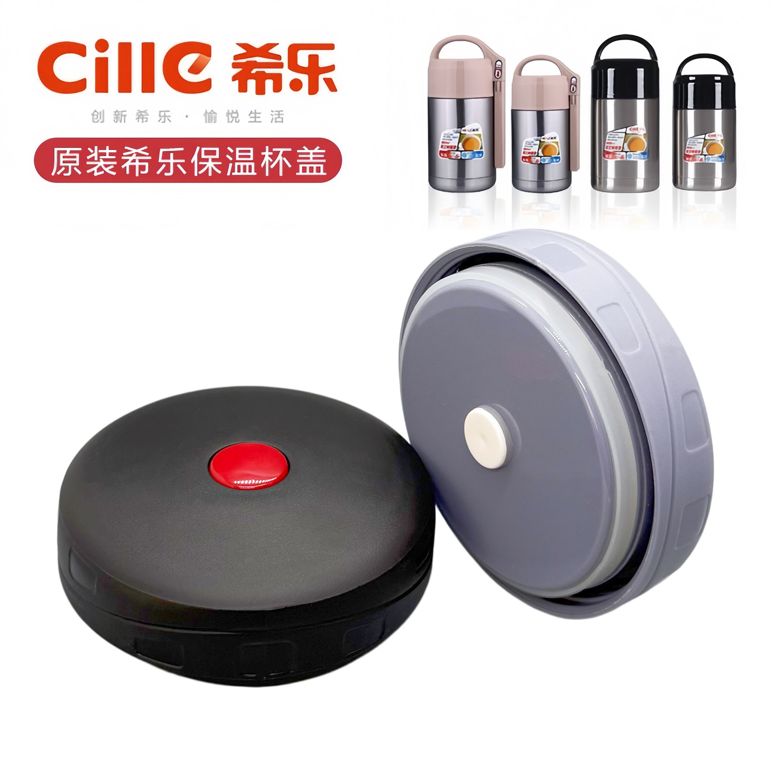 原装希乐焖烧壶盖XM650/800焖烧杯盖内盖盖子600/800ml保温壶配件