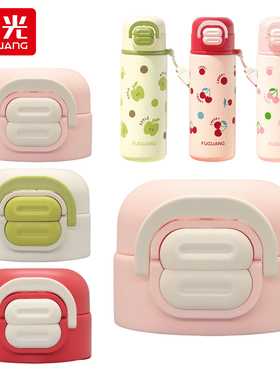 富光芝芝U双饮弹盖杯保温杯配件FGZ2439-600水杯盖子吸嘴吸管原装