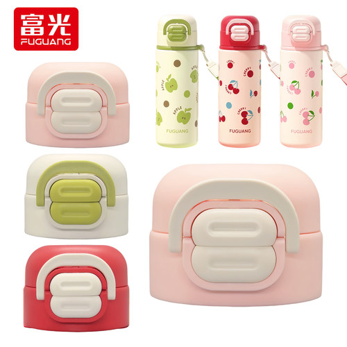 富光芝芝U双饮弹盖杯保温杯配件