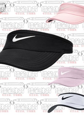 耐克AROBILL FTHRLT男女儿童青少年旅行防晒遮阳帽太阳帽611816