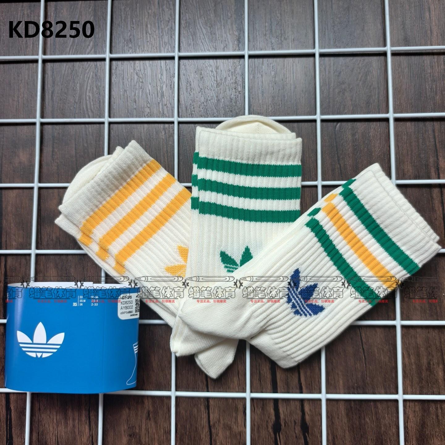 阿迪达斯三叶草男女3S CREW S 3P三双装薄款高筒袜子KD8250