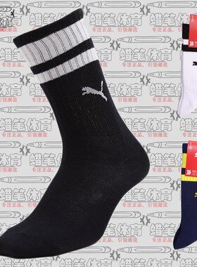 彪马PUMA UNISEX SOCK 1P男袜女袜中筒运动袜 907012-02-03-07