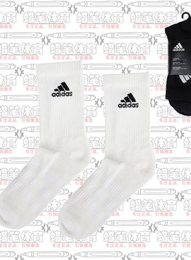 阿迪达斯CUSH CRW一双装男女潮流毛巾底运动中筒袜DZ9359 DZ9360