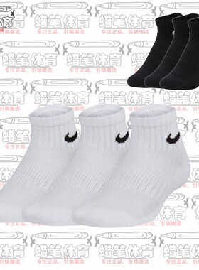 耐克EVERYDAY CUSH 青少年缓震毛巾底运动训练袜 SX6844-010-100