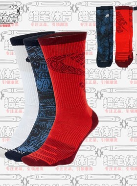 耐克SB EVERYDAY MAX LTWT滑板三双装轻薄户外运动袜CK6570-902