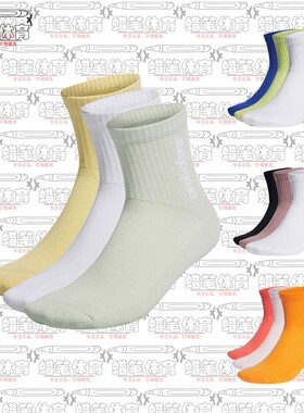 阿迪达斯NEO HC QUARTER三双装彩色中筒袜HD2215 HD2216 HM2557