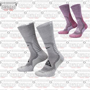 耐克ACG户外羊毛高筒运动袜露营越野速干DV5465 500 100