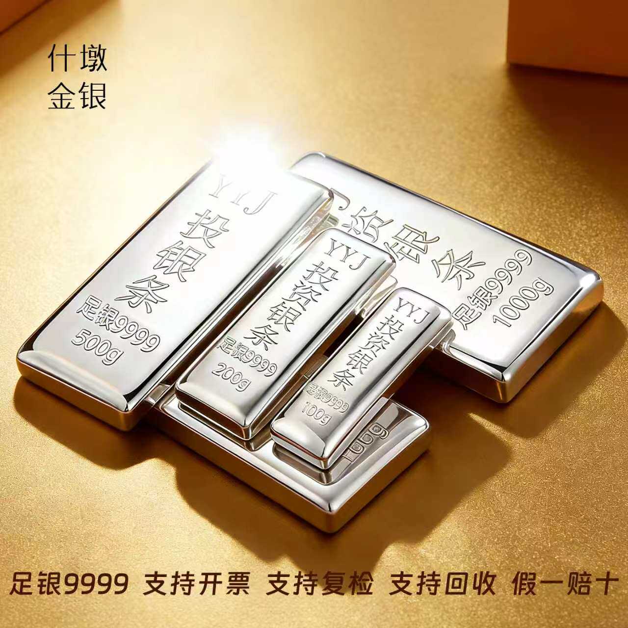 足银9999浇筑银条投资理财送礼