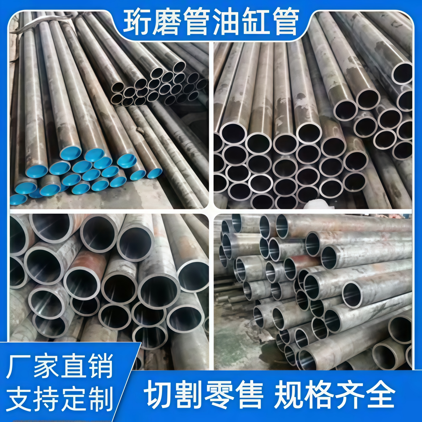 珩磨管液压油缸管研磨管活塞气缸钢管