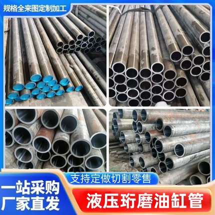 珩磨油缸管 绗磨管液压油缸筒 研磨气缸管内经15-500mm精密无缝管