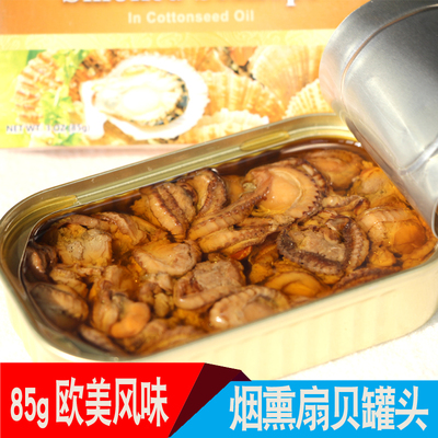 油浸烟熏开罐即食蒜蓉冷冻扇贝肉