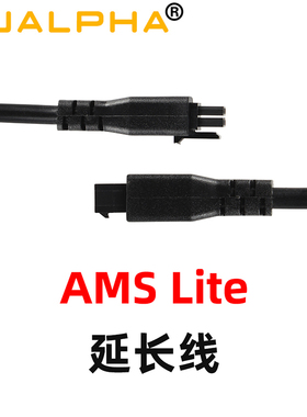 拓竹子 A1/A1 mini 3D打印机AMS lite 配件4-pin延长数据线1米2米