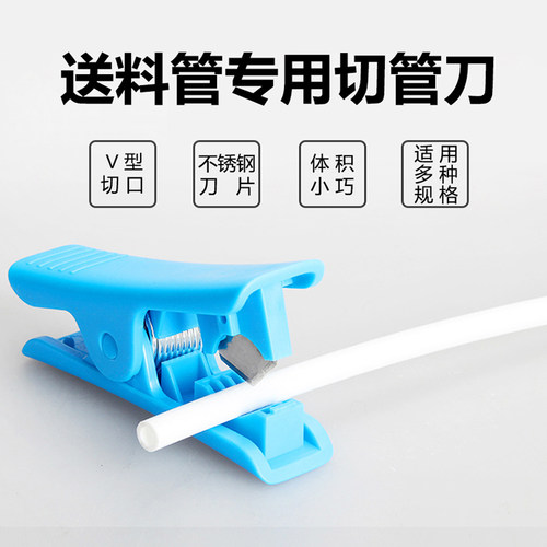 MUALPHA热销铁氟龙管切管刀