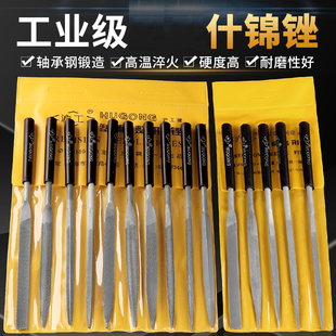 3d打印锉刀套装钢锉模型打磨工具修边整形小挫刀高硬度十件套